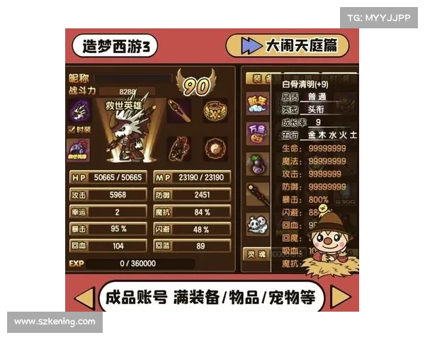 《造梦西游3枯叶杖使用技巧与最佳搭配策略解析》 《造梦西游3枯叶杖使用技巧与最佳搭配策略解析》