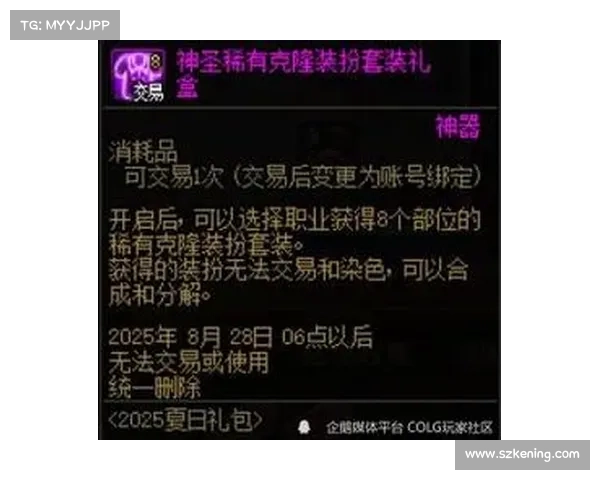 揭秘神圣稀有克隆装扮礼盒中隐藏的独特造型与华丽变身魅力 揭秘神圣稀有克隆装扮礼盒中隐藏的独特造型与华丽变身魅力